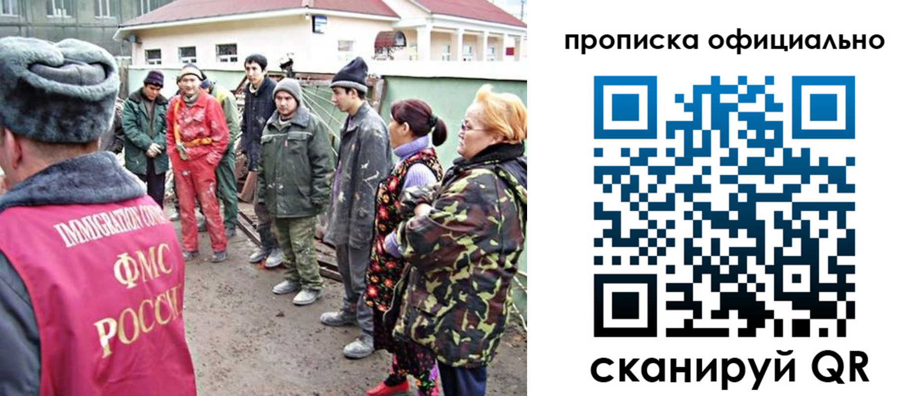 временная регистрация для всех в Рошале