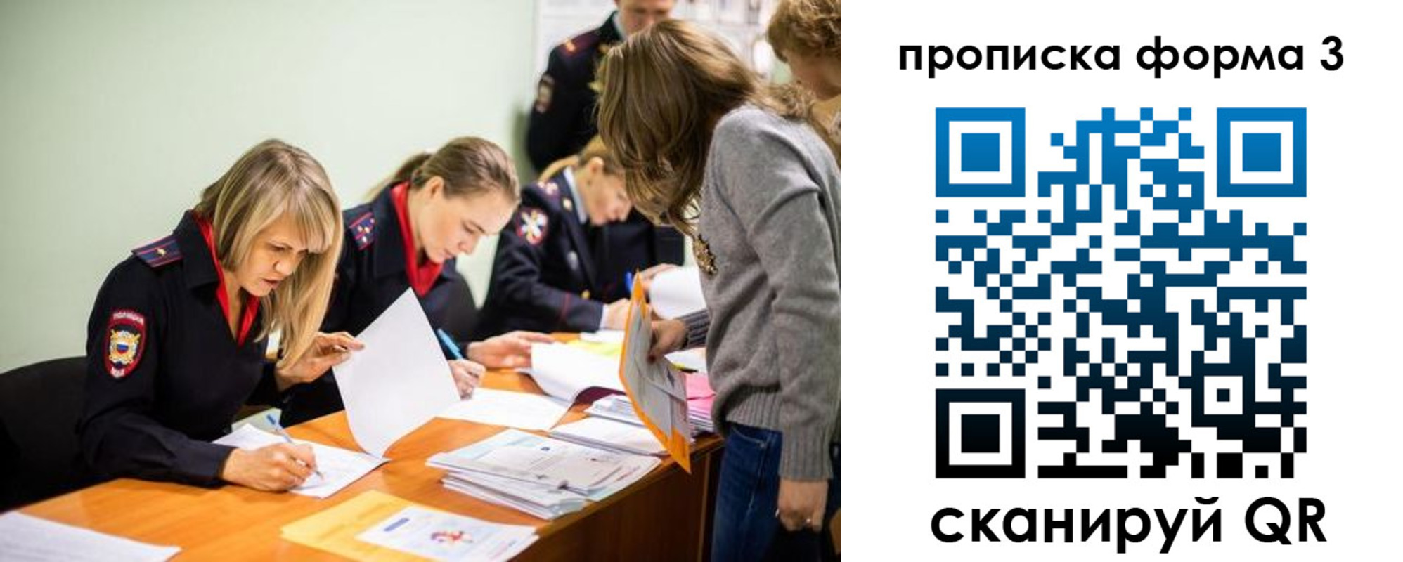 регистрация для дет. сада в Рошале