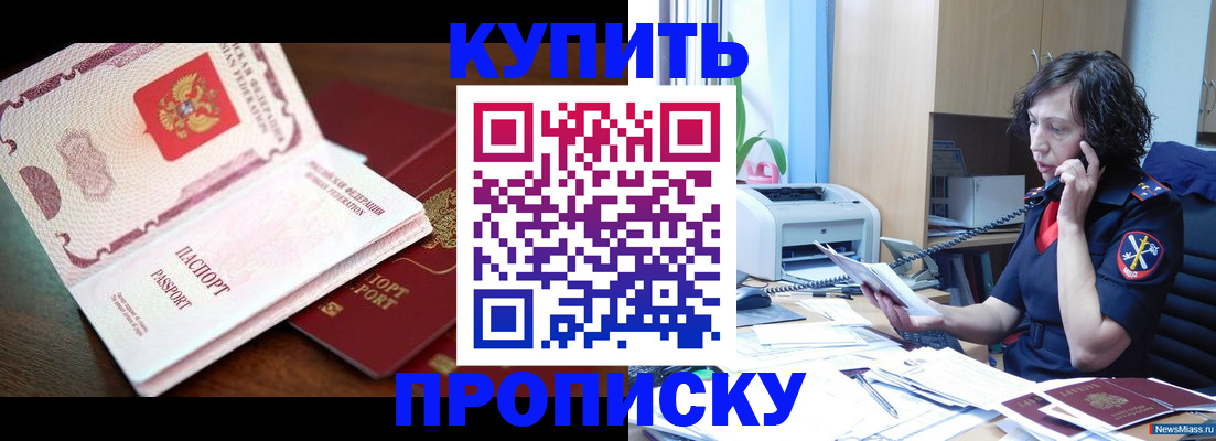 временная регистрация 2025 в Рошале