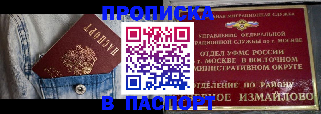 временная регистрация 2025 в Рошале